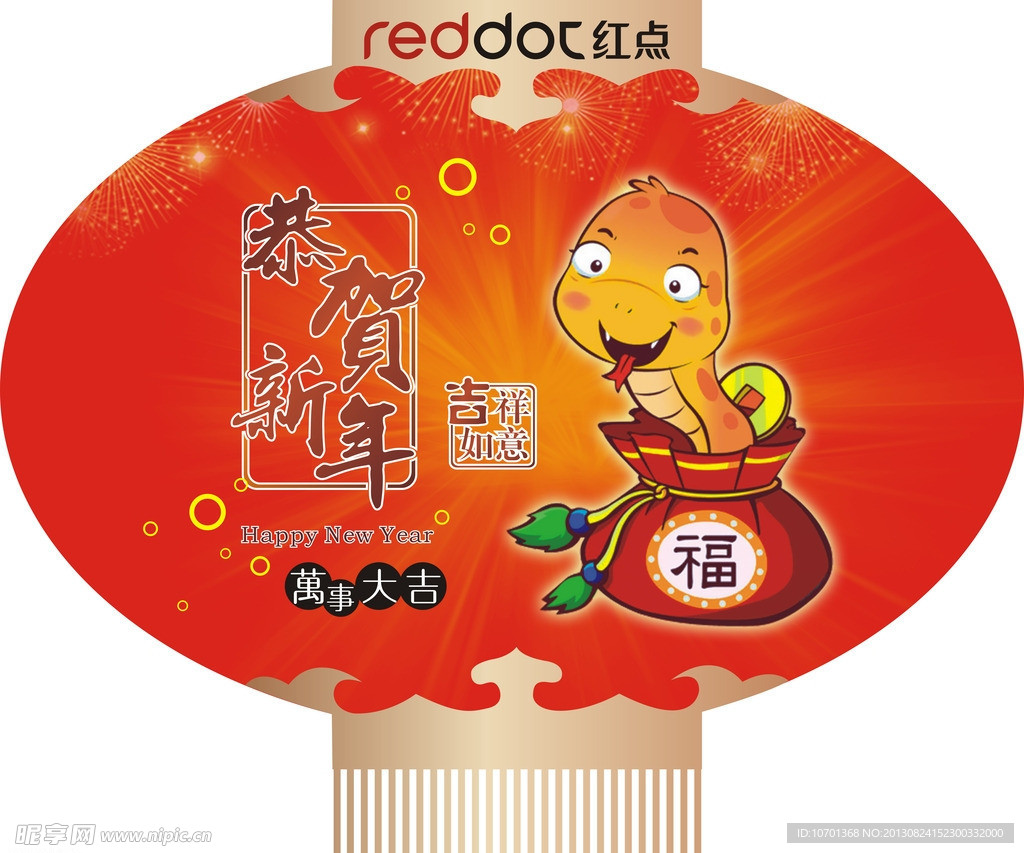 圣诞元旦小地贴