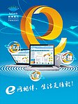 网上银行