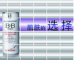 化妆品广告