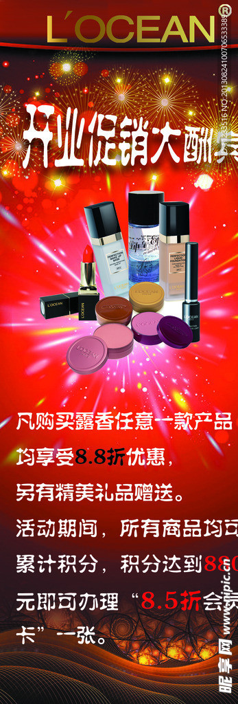 化妆品广告