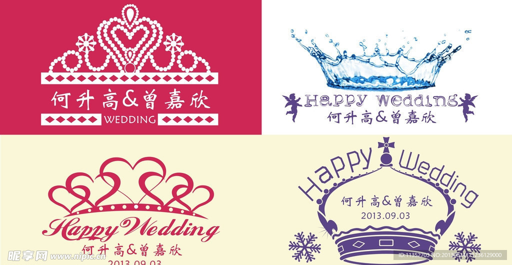 婚礼LOGO