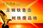 队伍理念展板
