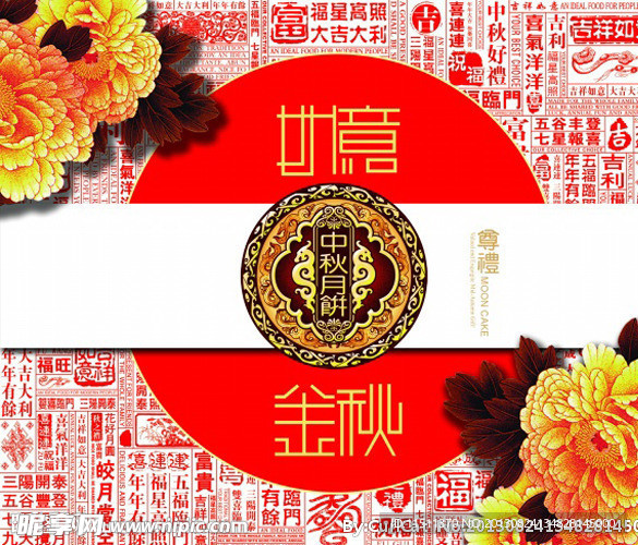 月饼礼盒包装