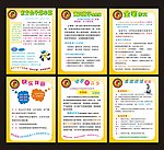 东方金子塔 幼儿园