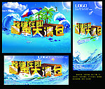 夏季 大清仓