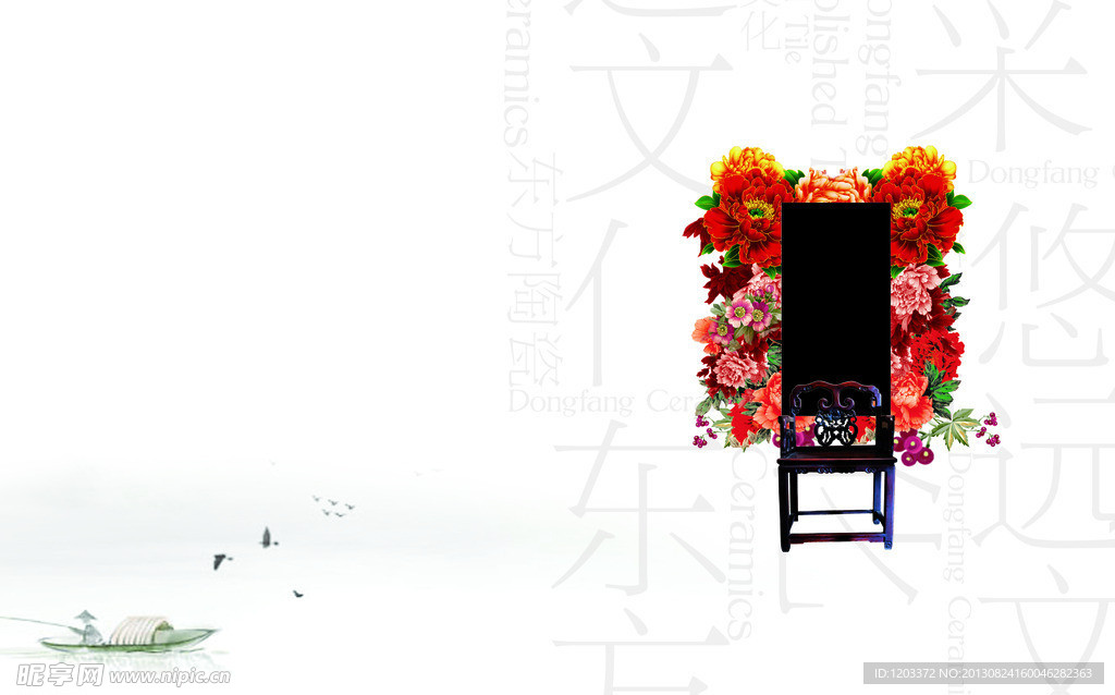 花开富贵扉页设计