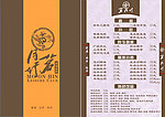 月轩茶菜单
