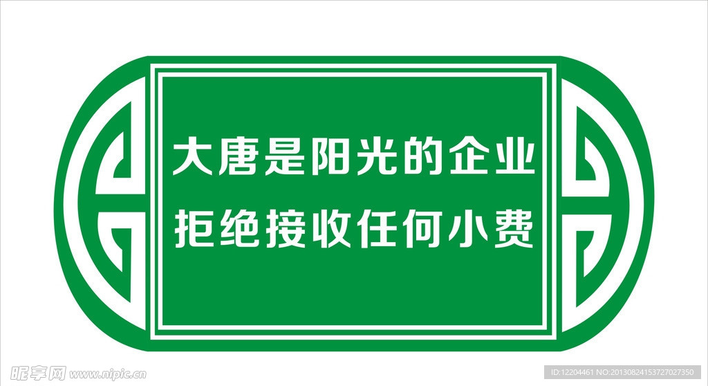提示牌