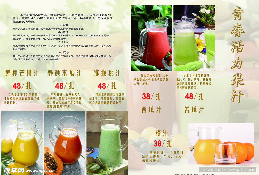 酒店 菜谱