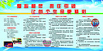 学校关工委