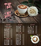 奶茶饮品背景
