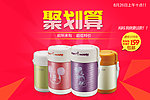 聚划算