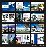 环保科技画册