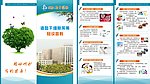企业折页设计