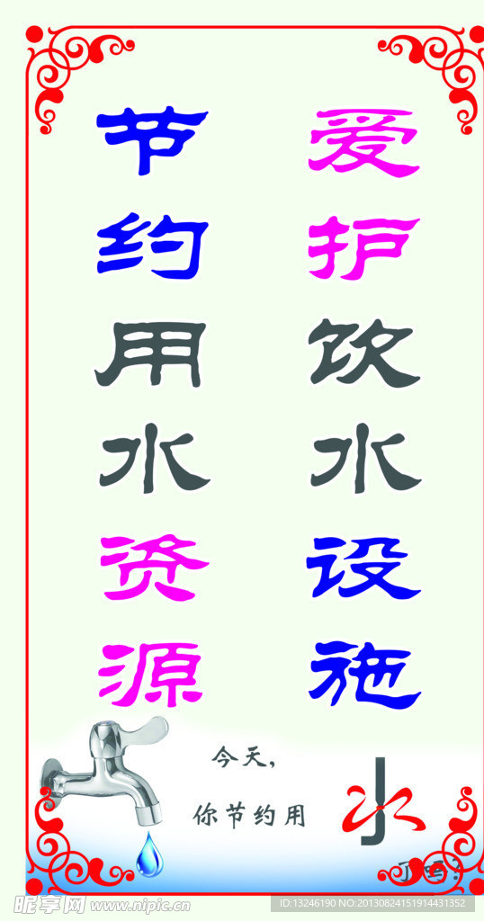 餐厅标语