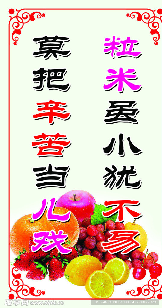 餐厅标语