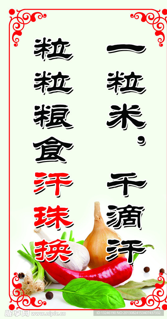 餐厅标语