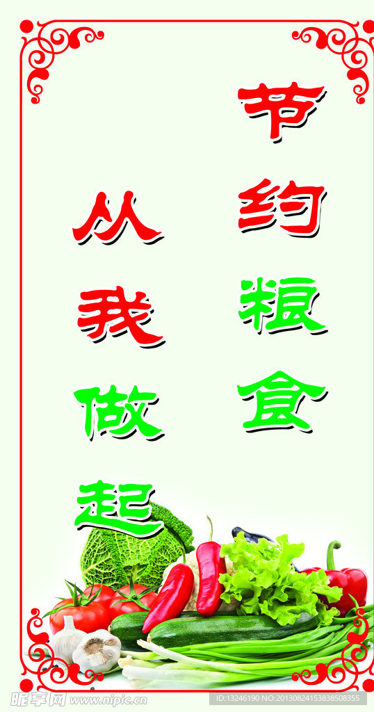 餐厅标语