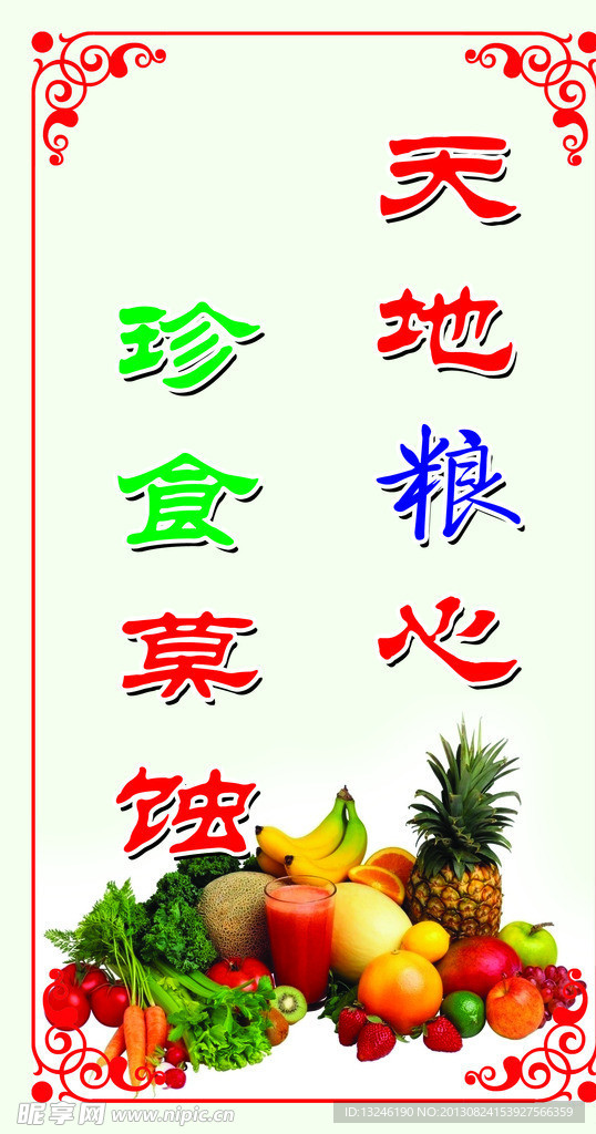 餐厅标语