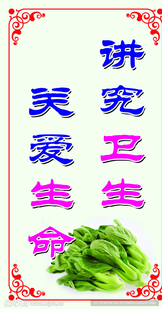 餐厅标语