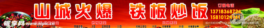 美食海报