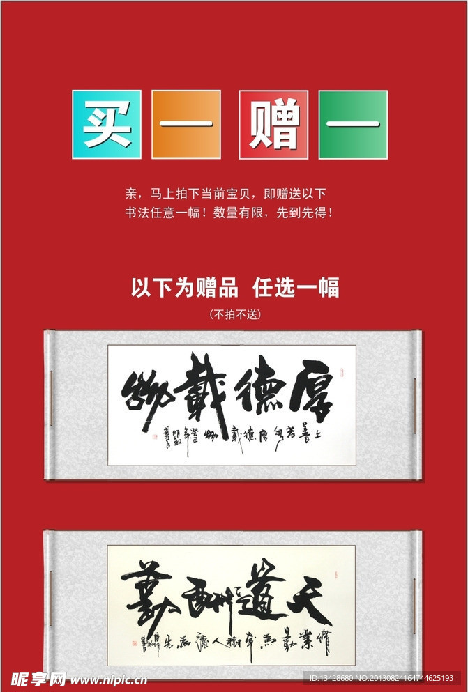 促销活动