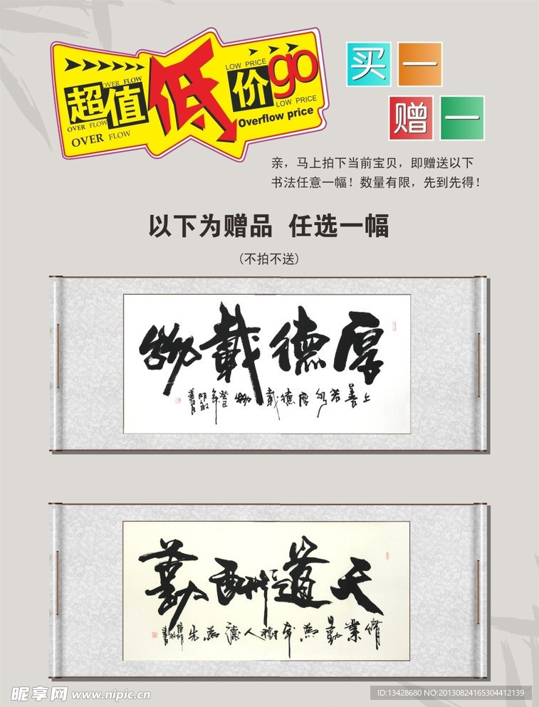 促销活动