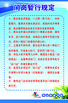 门岗制度