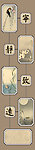 宁静致远
