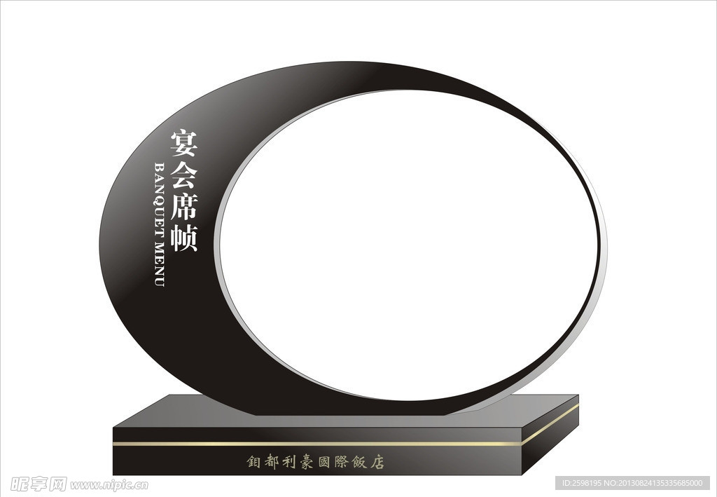 台式席帧框架