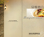 西餐封面