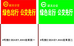 公共汽车公司旗帜