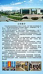 公司海报