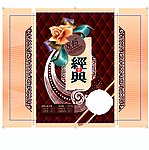 经典月饼盒面纸平面图