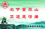 廉政展板