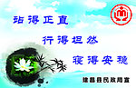 廉政展板