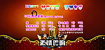 世纪KTV 促销海报
