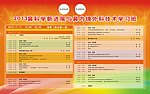 展板高清矢量