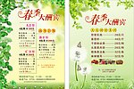 菜单