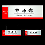 吊牌 部门牌