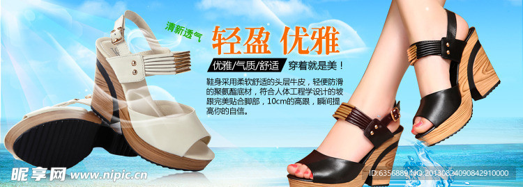 女鞋网页