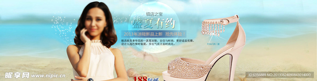 女鞋网页