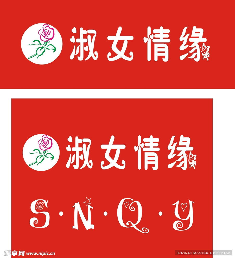 水晶字