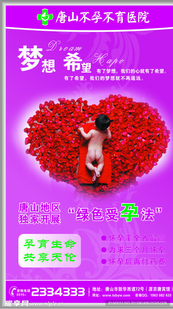 不孕不育
