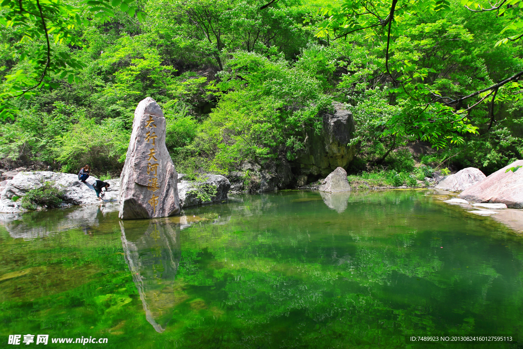 新乡八里沟