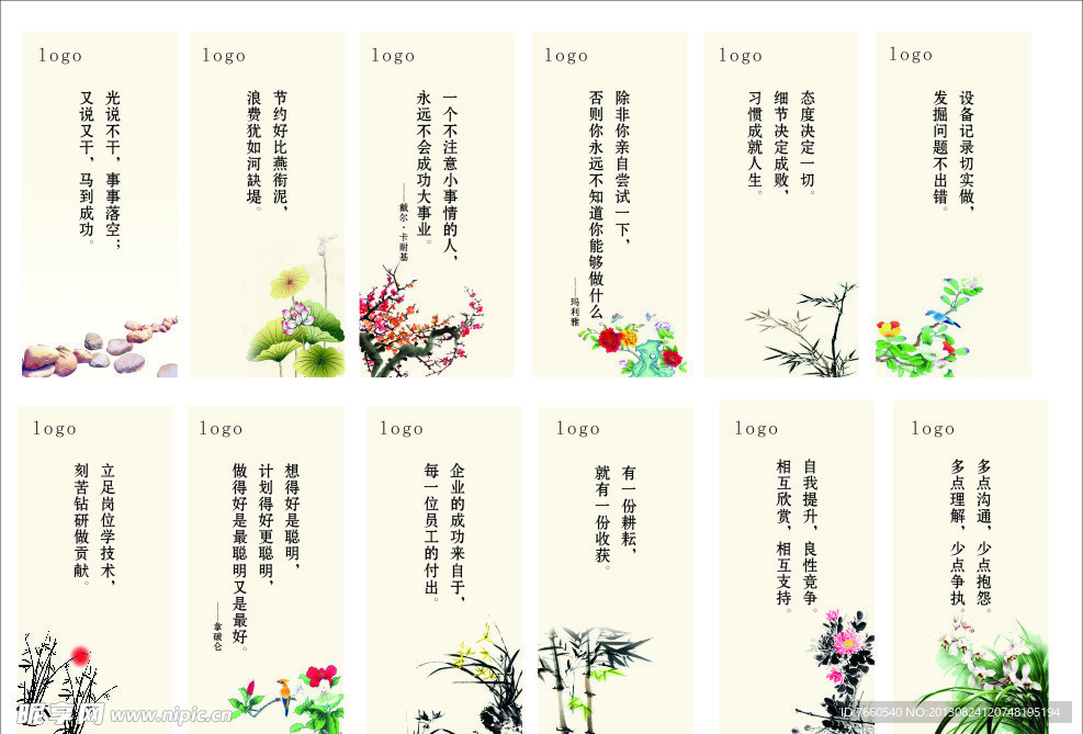 企业走廊文化格言