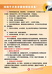 手术前准备