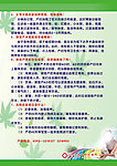 产后注意事项