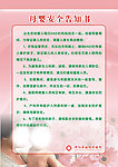 母婴安全告知书