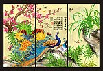 梅兰竹菊 四君子